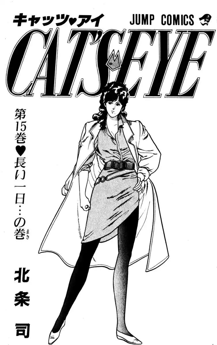 Cat's Eye Chapter 105 3